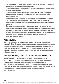 Страница 85