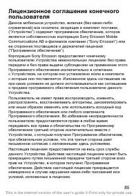 Страница 86