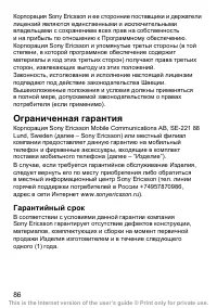 Страница 87