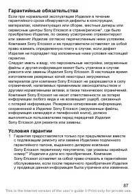 Страница 88