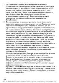 Страница 89
