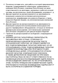 Страница 90