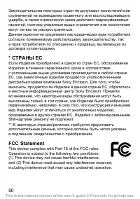 Страница 91