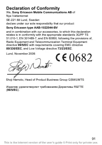 Страница 92