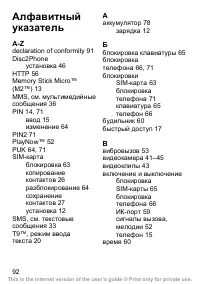 Страница 93