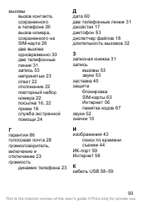 Страница 94