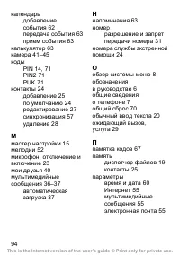 Страница 95