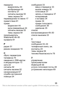 Страница 96