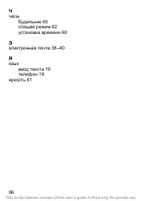 Страница 97
