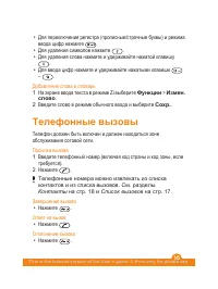Страница 16