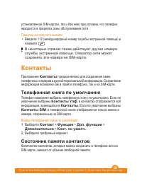 Страница 18