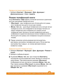 Страница 19
