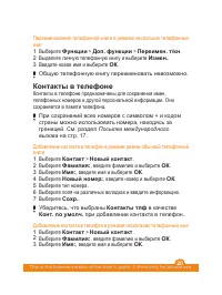Страница 20