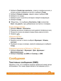 Страница 21
