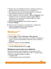 Страница 23