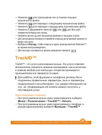 Страница 26