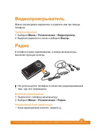 Страница 27
