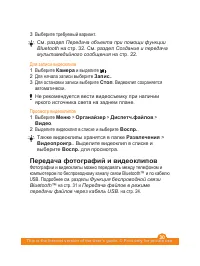 Страница 30