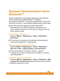 Страница 31
