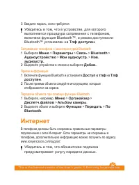 Страница 32