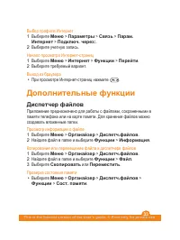Страница 33