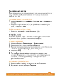 Страница 34