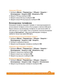 Страница 37