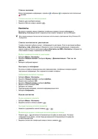 Страница 19