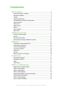 Страница 2
