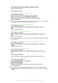 Страница 20