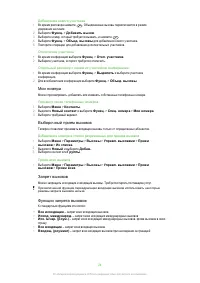 Страница 24