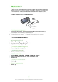 Страница 26