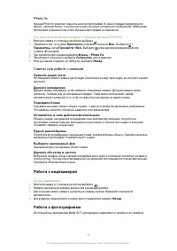 Страница 34