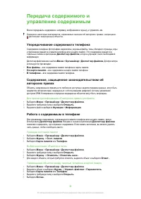 Страница 38