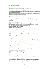 Страница 45