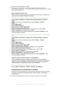 Страница 52