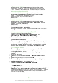Страница 54