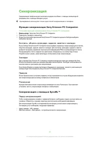 Страница 57