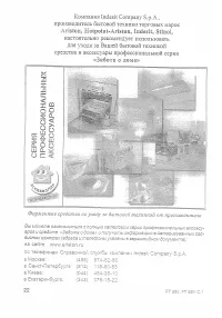 Страница 23