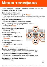 Страница 11