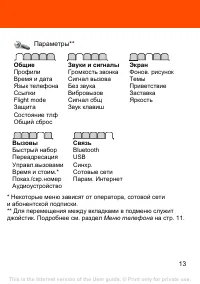 Страница 13