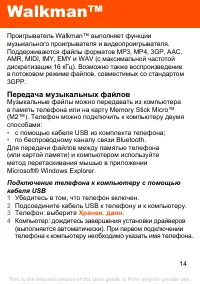 Страница 14