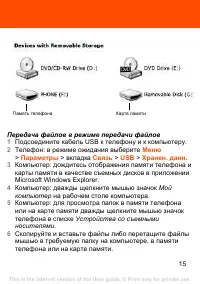 Страница 15