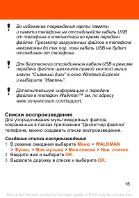 Страница 16