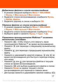 Страница 17