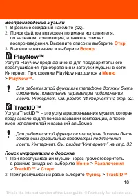 Страница 18
