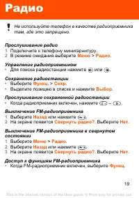 Страница 19