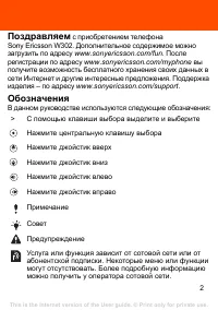 Страница 2