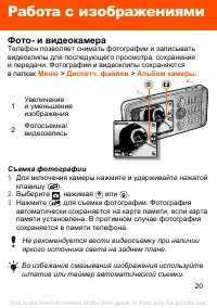 Страница 20
