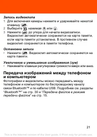 Страница 21